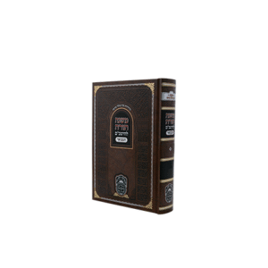 4-1-משנה-תורה-לרמבם-המבואר