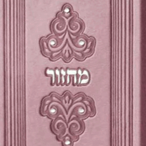 margalit5-varoda-שטוח