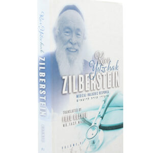 rav-itzchak-zilberstein-copy