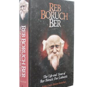 reb-boruch-ber-copy