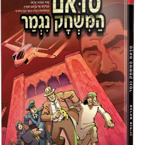 סדאם המשחק נגמר 10
