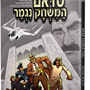 סדאם המשחק נגמר 8