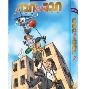 wsi-imageoptim-הדמיה-חבר-מביא-חבר2-600x788-1