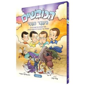 wsi-imageoptim-מעבר-הנהר