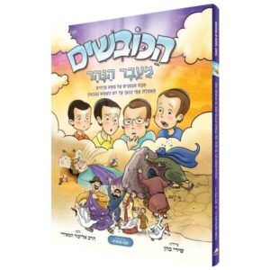 wsi-imageoptim-מעבר-הנהר