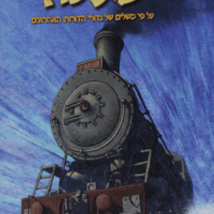 א-גענצע-מעשה