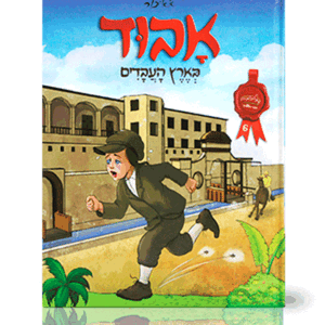 אבוד-מבצע-הדמיה