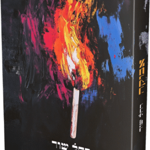 אבוקה-הדמיה