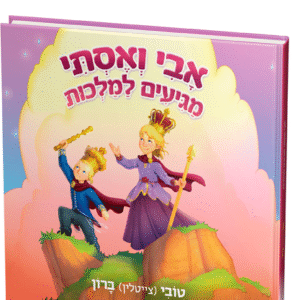 אבי-ואסתי