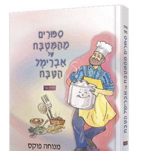 אברימל-1-הדמיה