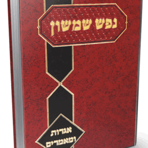 אגרות-הדמיה