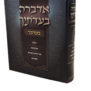 אדברה-בעדותי