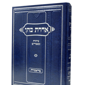 אדרת-כהן-הדמיה