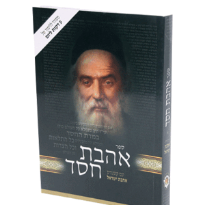 אהבת-רכה-הדמיה