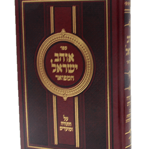 אוהב-ישראל-אדום-הדמיה