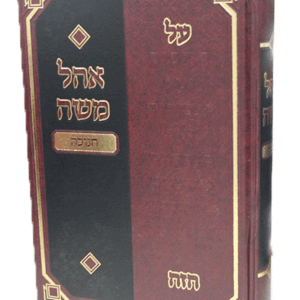 אוהל-משה-חנוכה