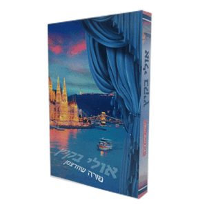 אולי-בקיץ-הדמיה