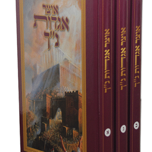 אוצר-אגדות-נך-סט-copy