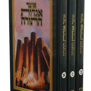 אוצר-אגדת-תורה-copy