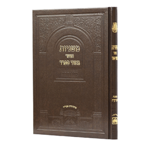 אוצר-גאוני-ספרד-משניות-שביעית