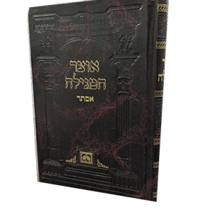 אוצר-המגילה-