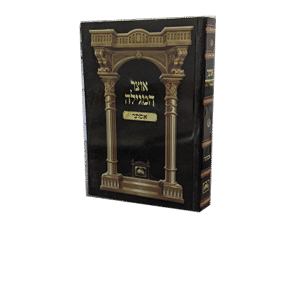 אוצר-המגילה-רכה-