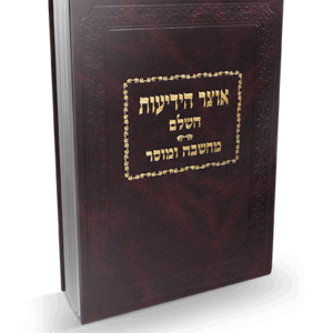 אוצר-מחשבה-הדמיה