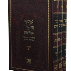 אוצר-עיונים-סט-copy