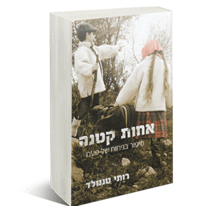 אחות-הדמיה