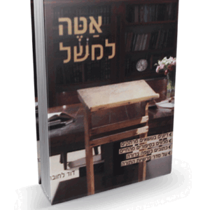 אטה-למשל-הדמיה