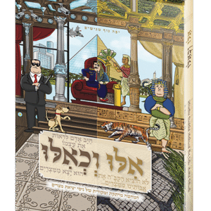 אילו-מצרים-1