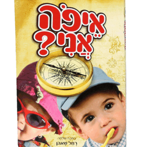 איפה-אני-הדמיה
