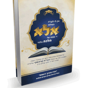 אלא-קטן-הדמיה