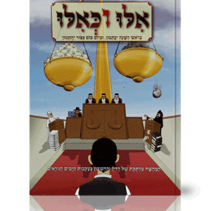 אלו-אלול-מבצע-הדמיה