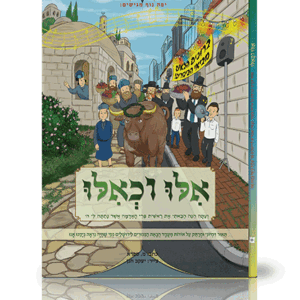 אלו-ביכורים-הדמיה