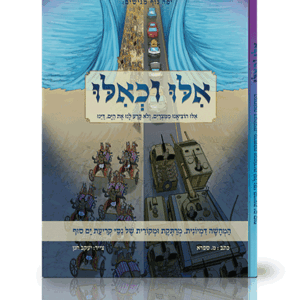 אלו-הוציאנו-הדמיה