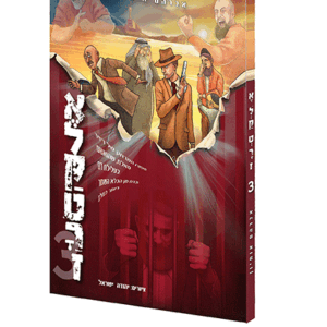 אלקטרז-3-הדמיה