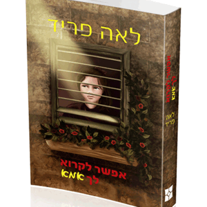אמא-רכה-הדמיה