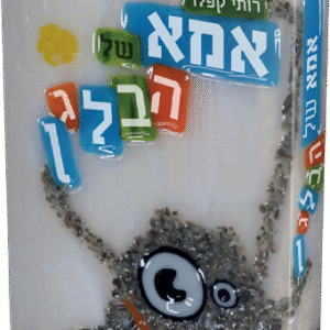 אמא-של-הבלגן-הדמיה