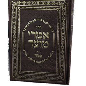 אמרי-מועד-הדמיה