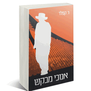 אנוכי-הדמיה