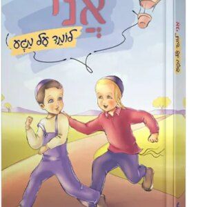 אני לומד על מגע