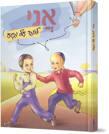 אני לומד על מגע