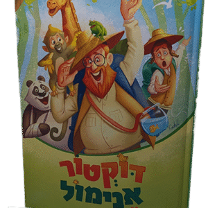 דוקטור אנימול