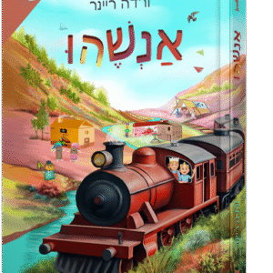 אנשהוא