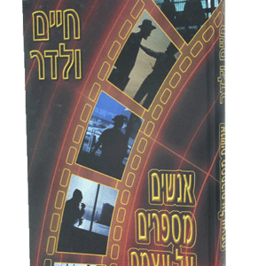 אנשים-1-הדמיה