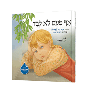 אף-פעם-נילון-מבצע-הדמיה
