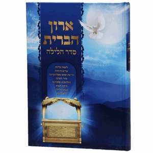 ארון-הברית-הדמיה