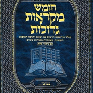 ארסקרול-מקג-במדבר