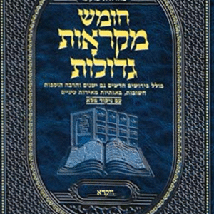 ארסקרול-מקג-ויקרא